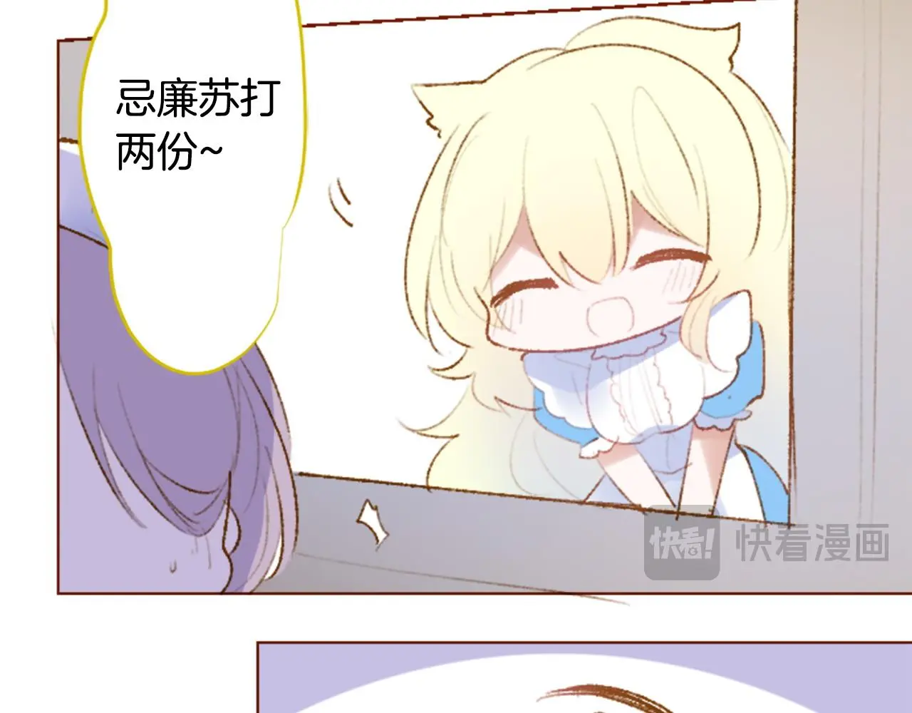 第272话 摇曳的淡青绿 第31页