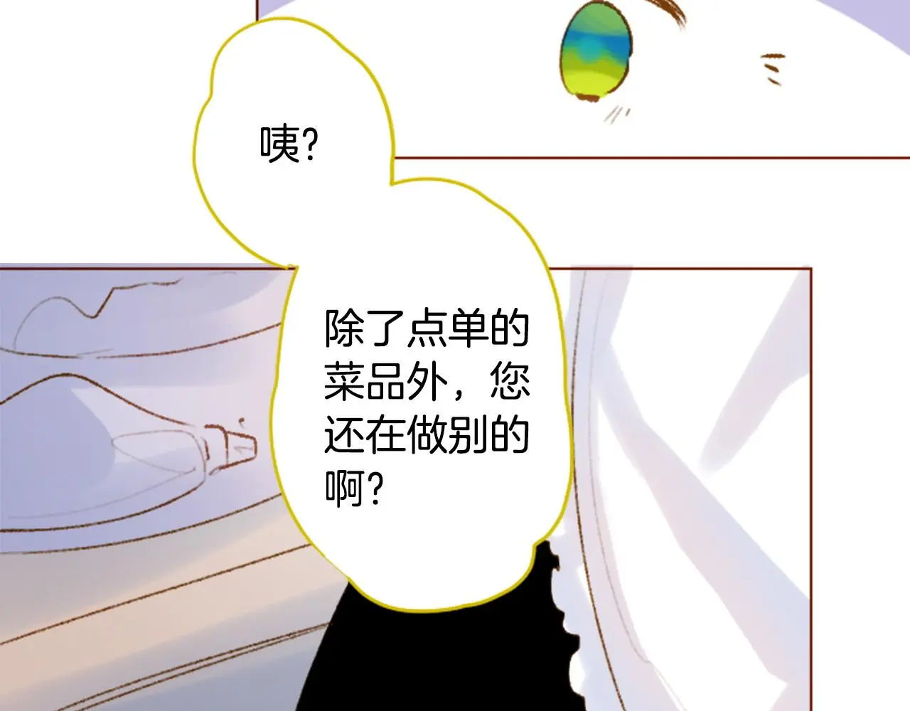 第272话 摇曳的淡青绿 第32页