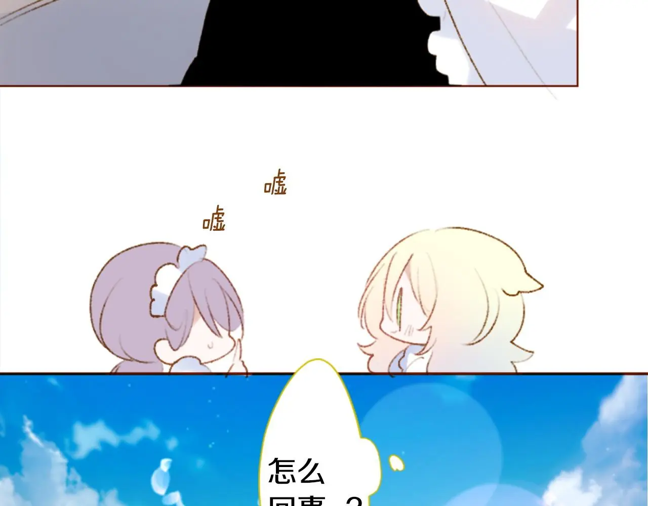 第272话 摇曳的淡青绿 第33页