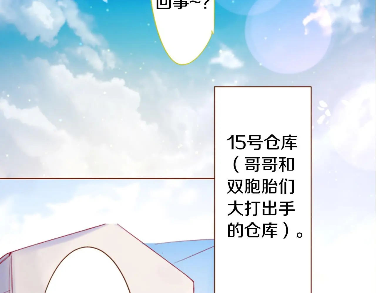 第272话 摇曳的淡青绿 第34页