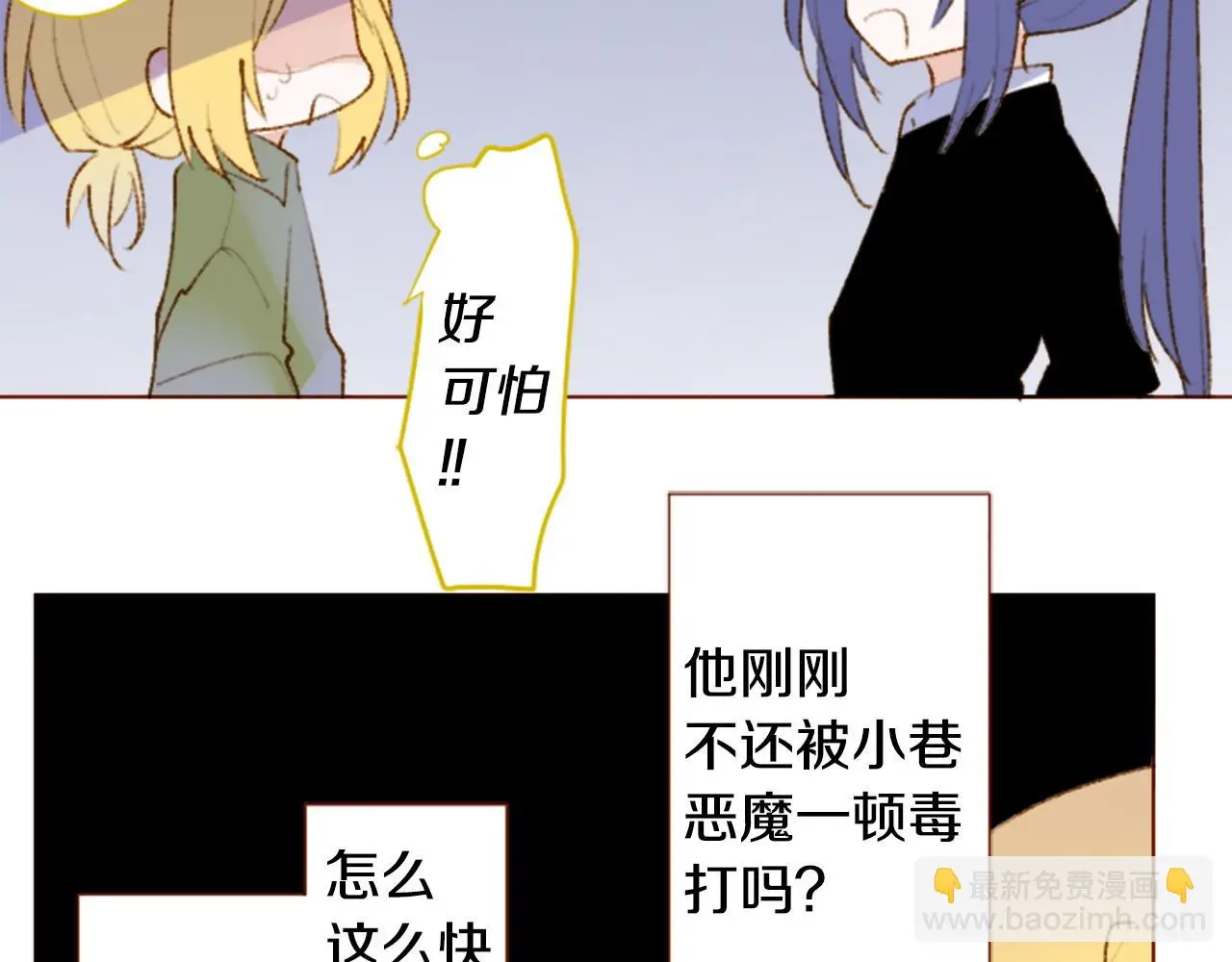 第272话 摇曳的淡青绿 第37页