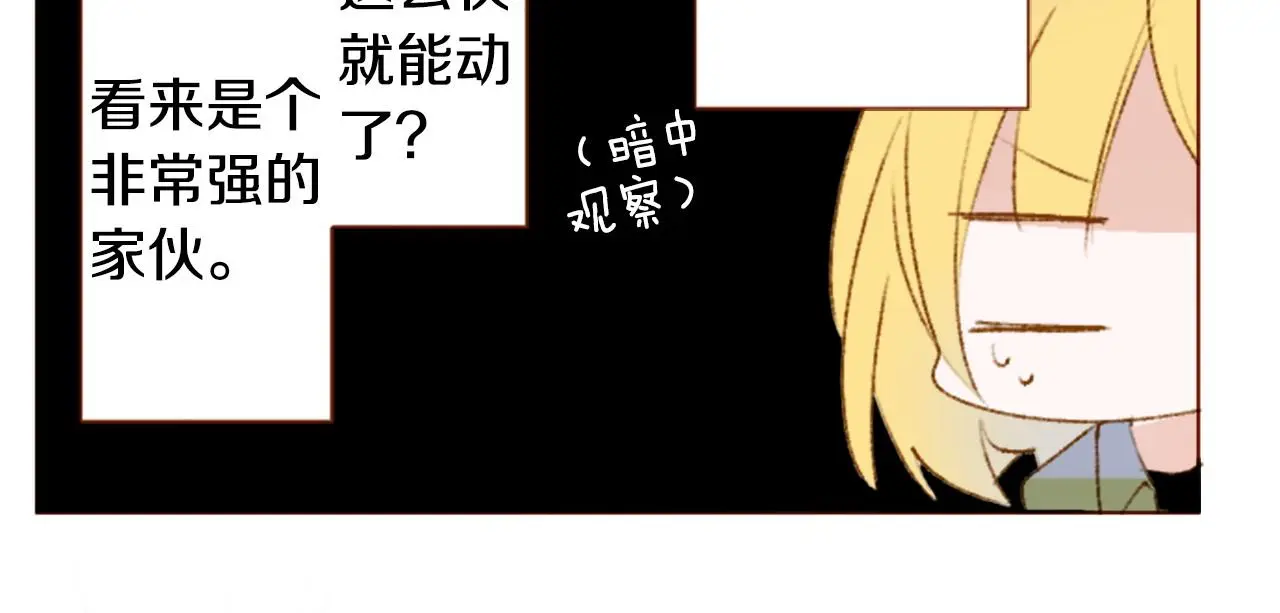 第272话 摇曳的淡青绿 第38页