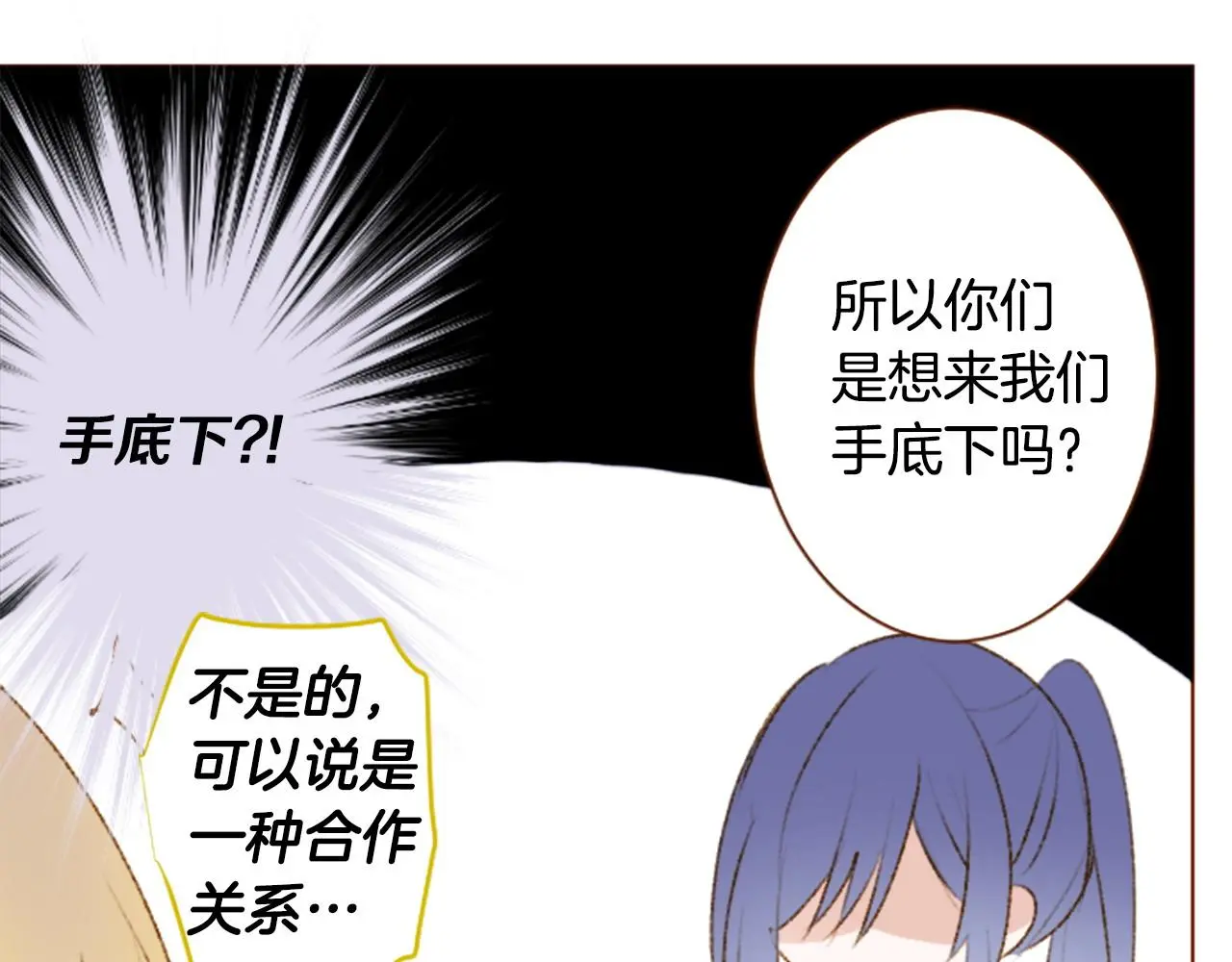 第272话 摇曳的淡青绿 第39页