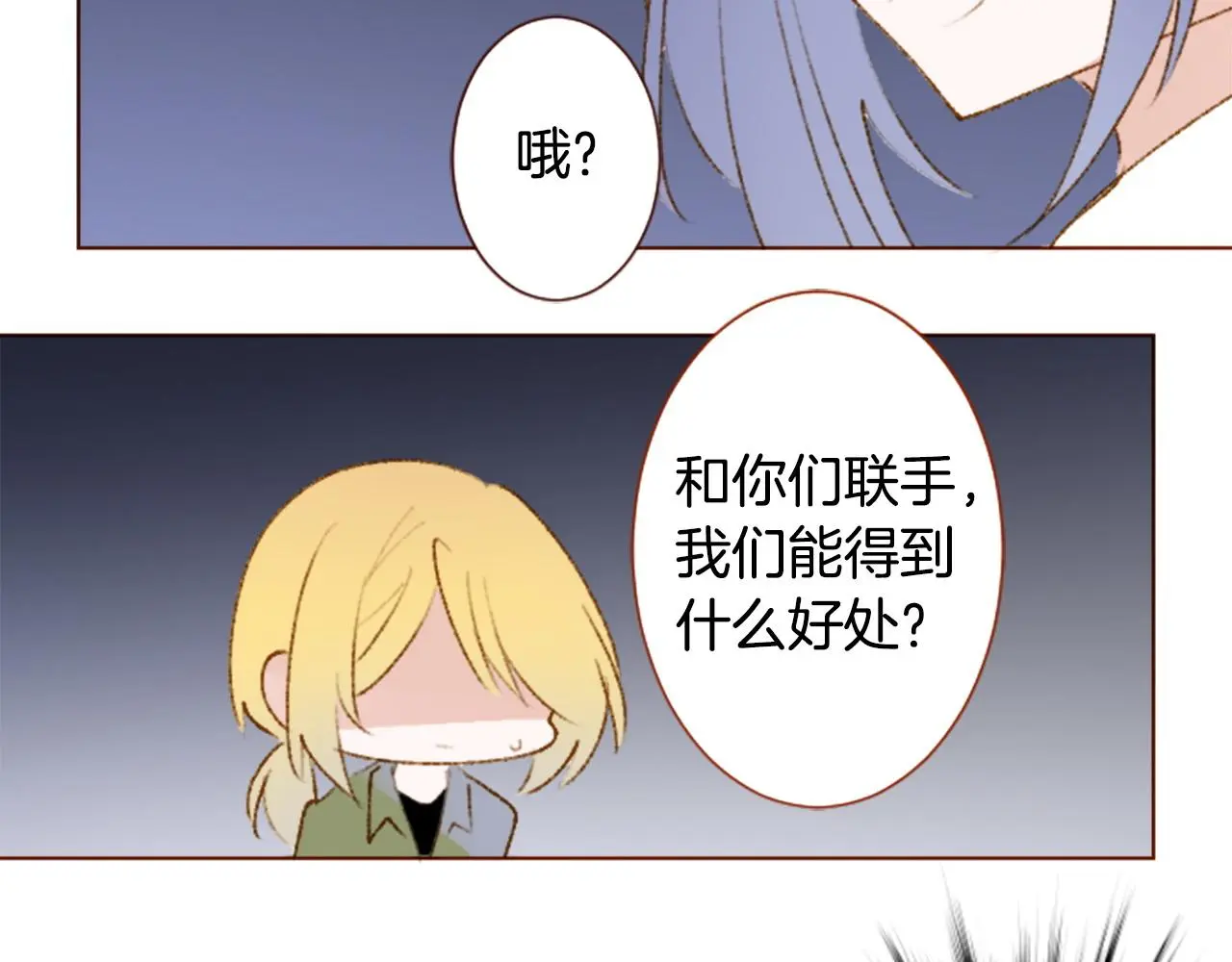 第272话 摇曳的淡青绿 第41页