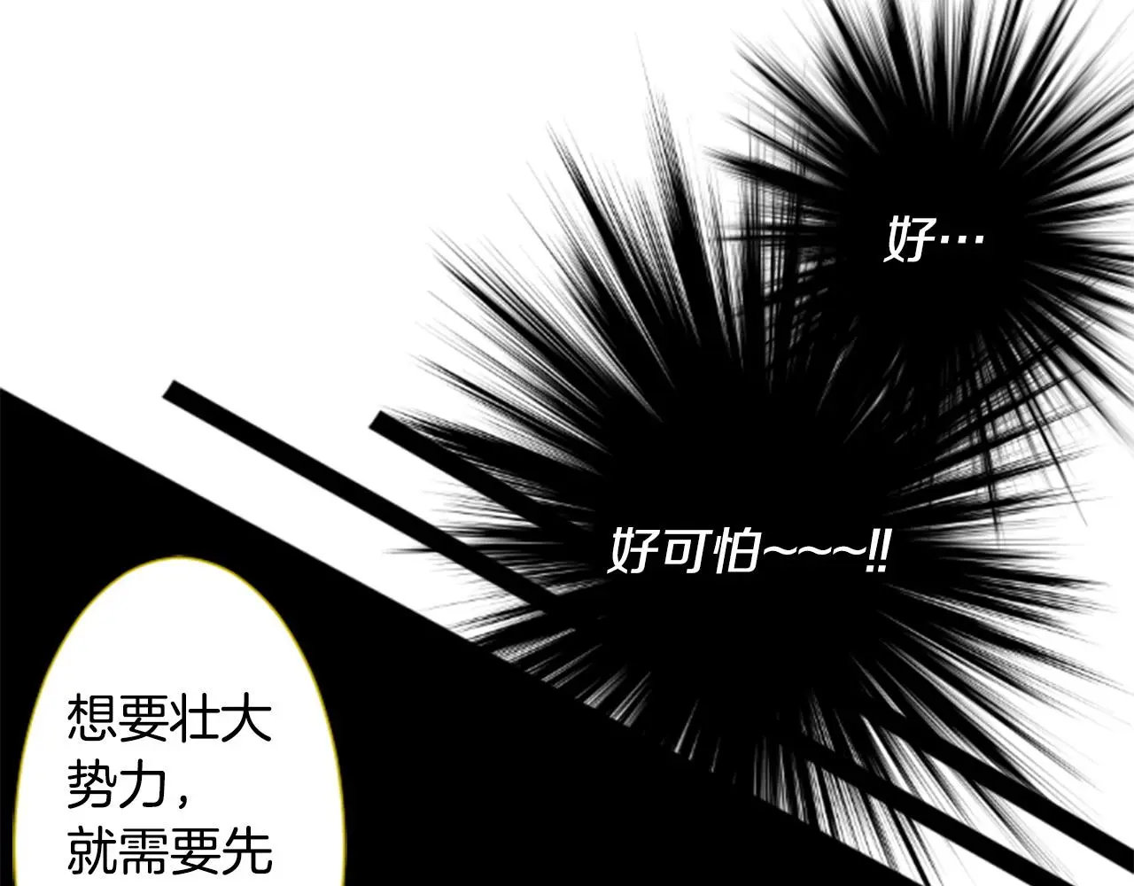 第272话 摇曳的淡青绿 第42页