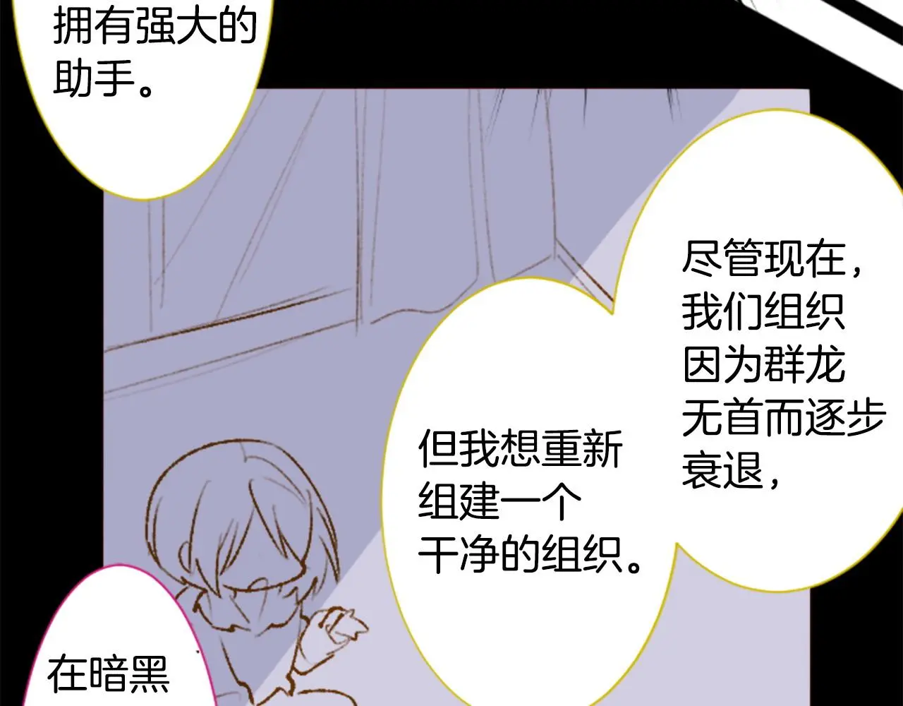 第272话 摇曳的淡青绿 第43页