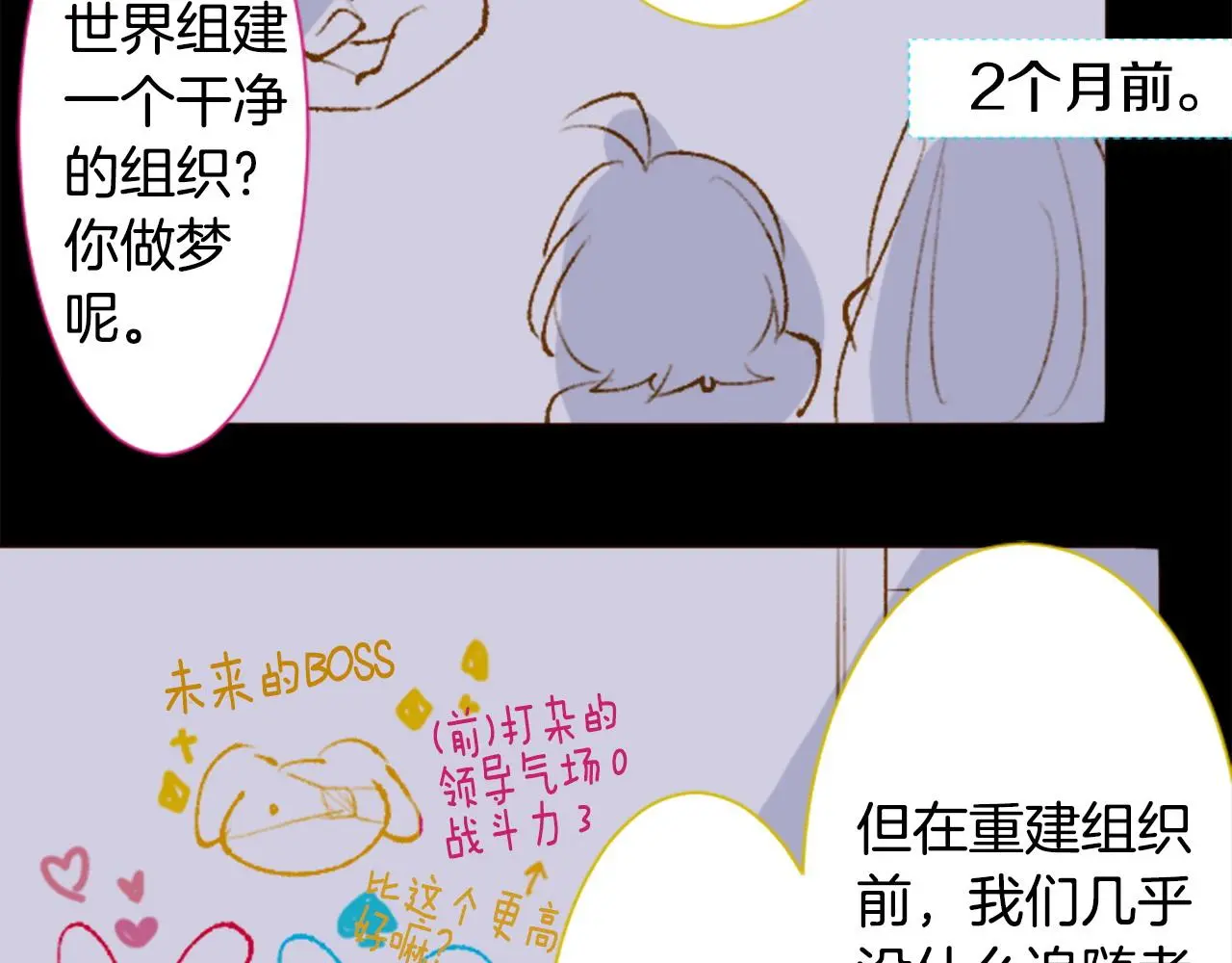 第272话 摇曳的淡青绿 第44页