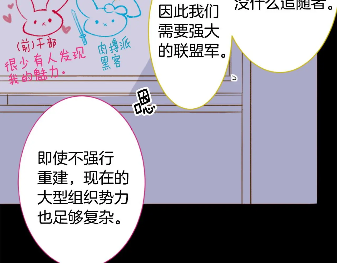 第272话 摇曳的淡青绿 第45页