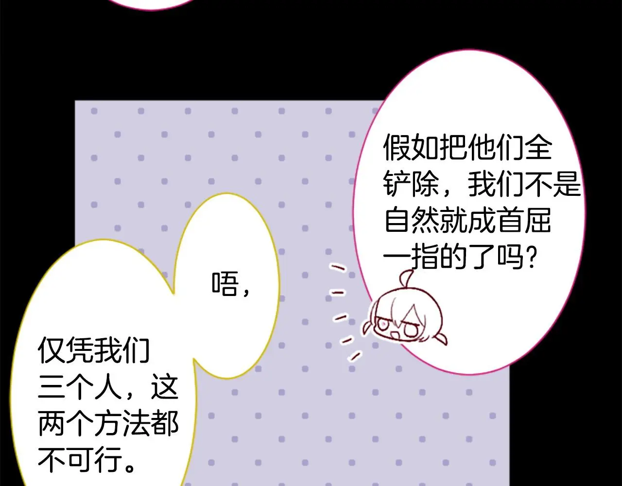 第272话 摇曳的淡青绿 第46页