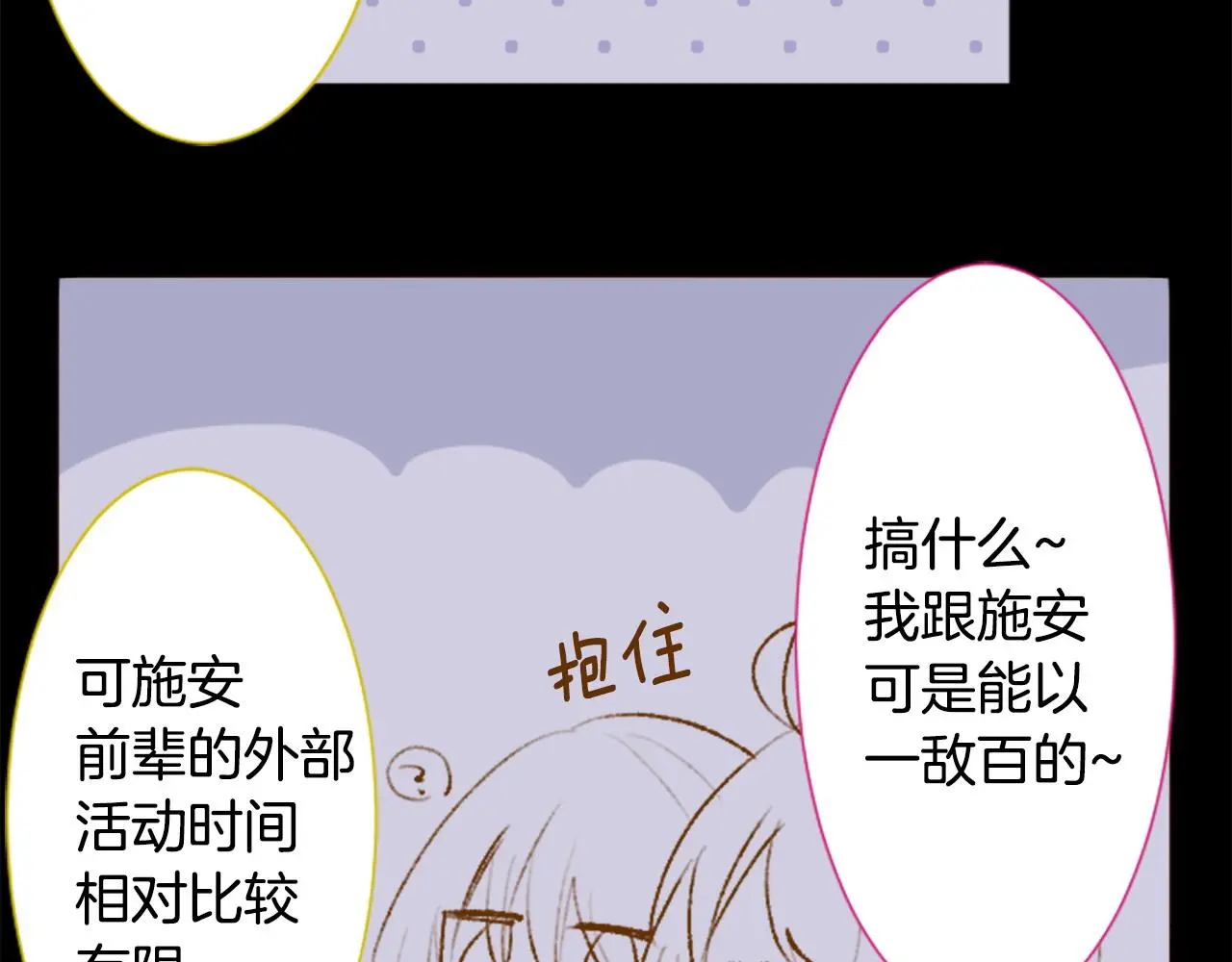 第272话 摇曳的淡青绿 第47页