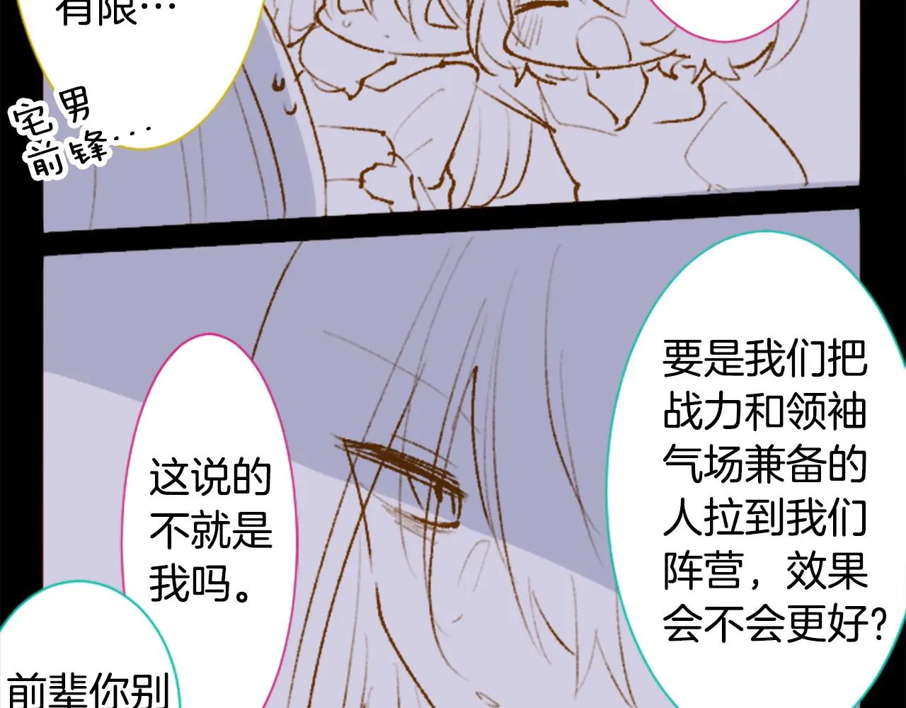 第272话 摇曳的淡青绿 第48页