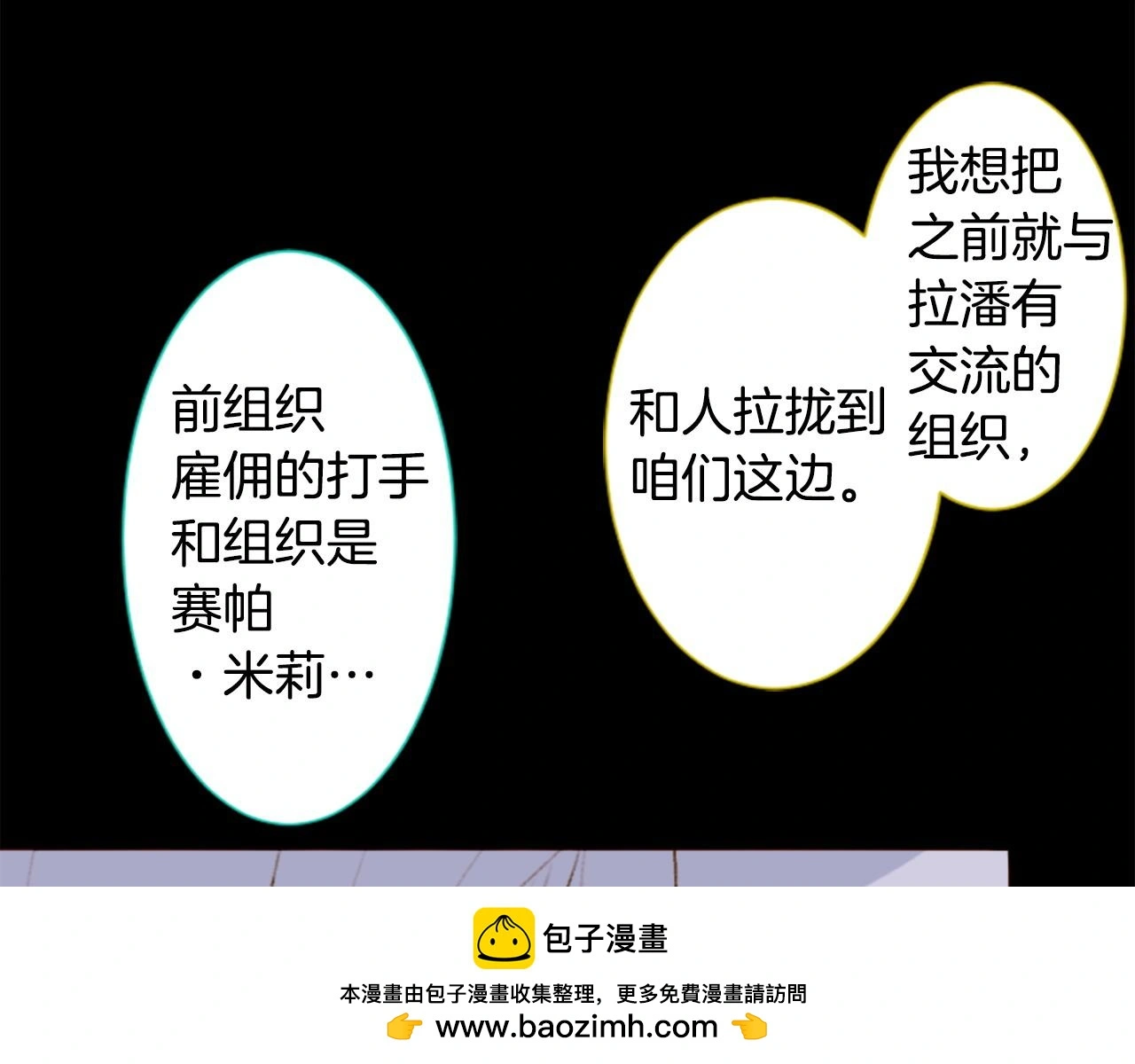 第272话 摇曳的淡青绿 第50页