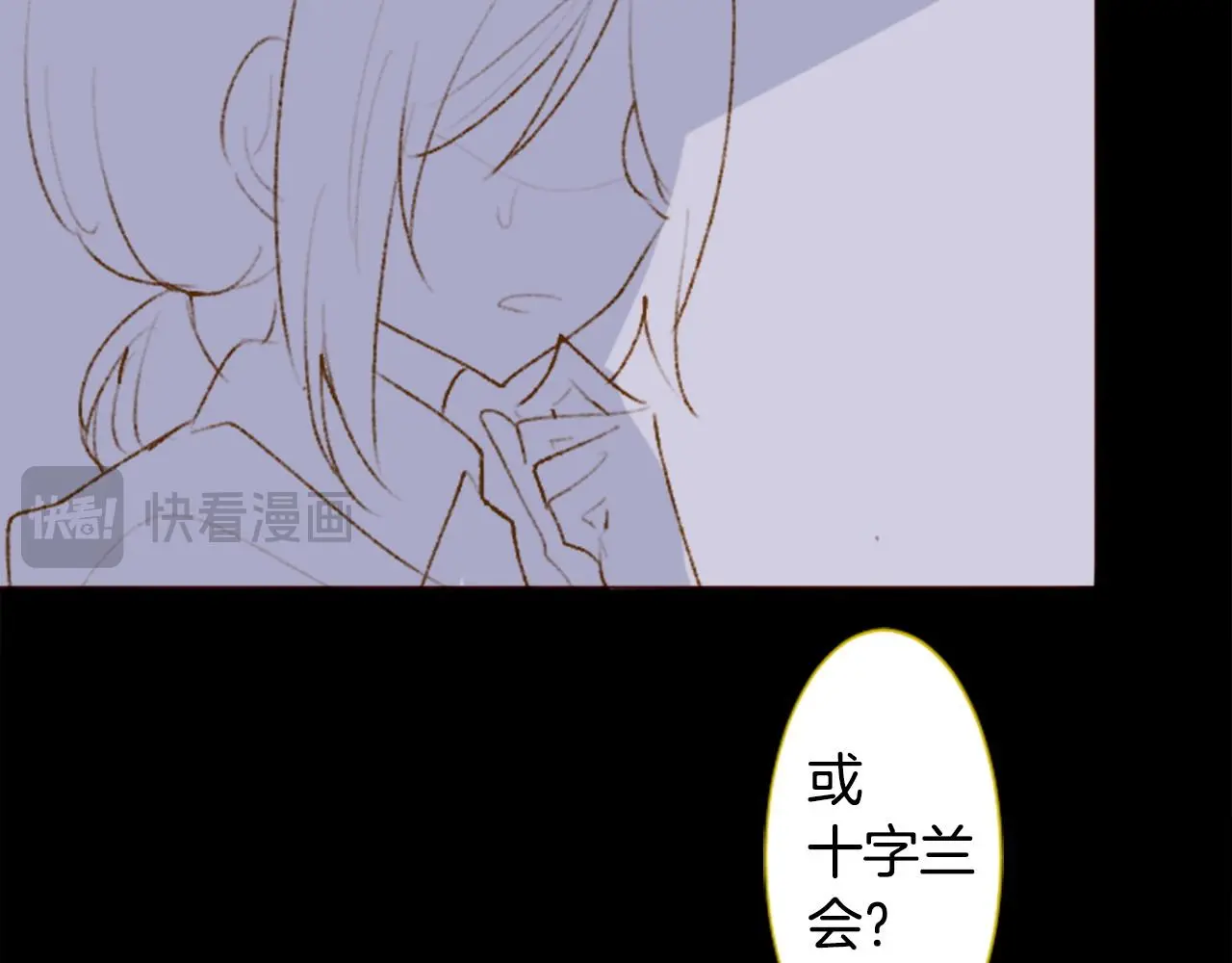 第272话 摇曳的淡青绿 第51页