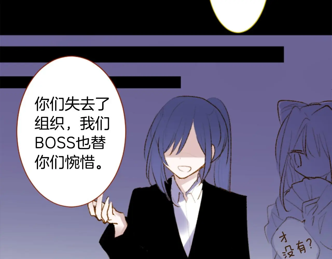 第272话 摇曳的淡青绿 第52页