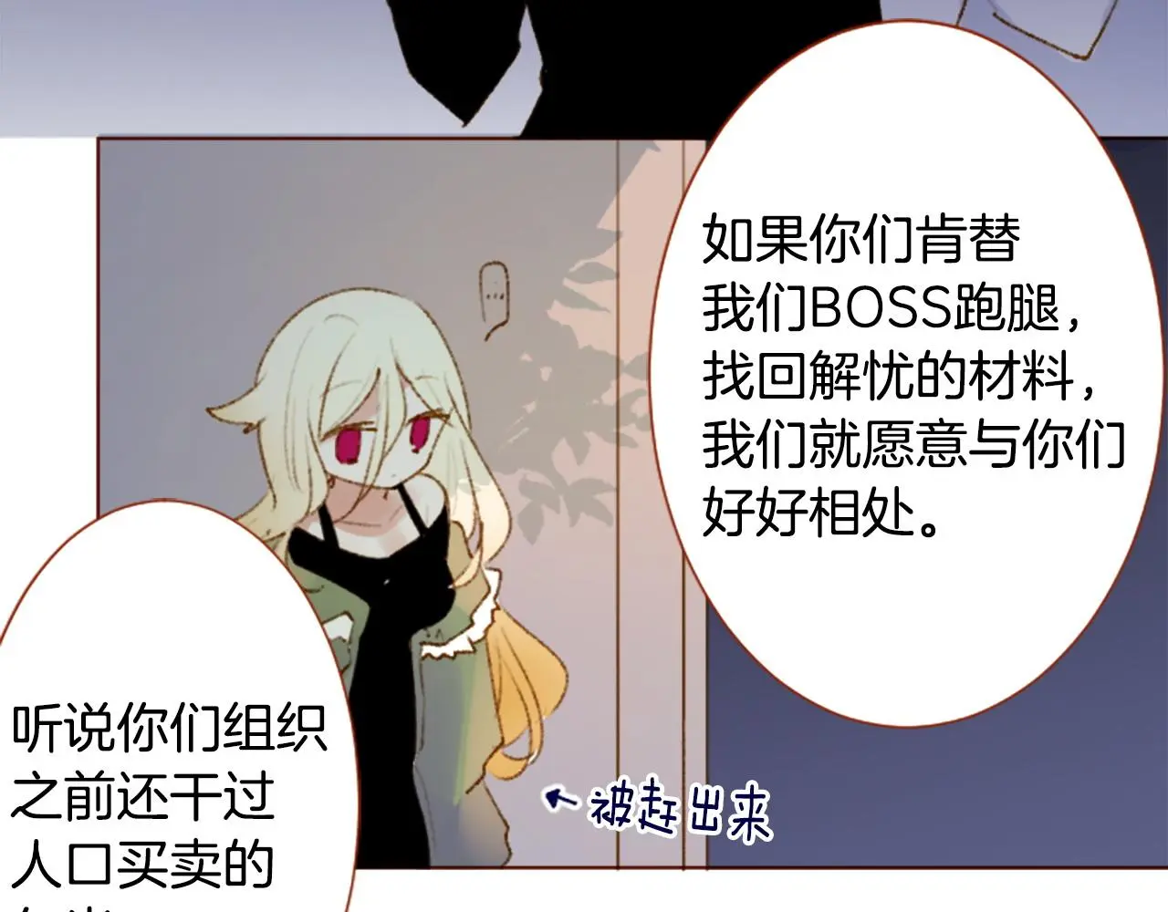 第272话 摇曳的淡青绿 第53页