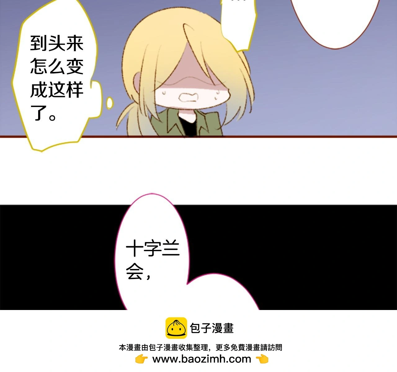 第272话 摇曳的淡青绿 第55页