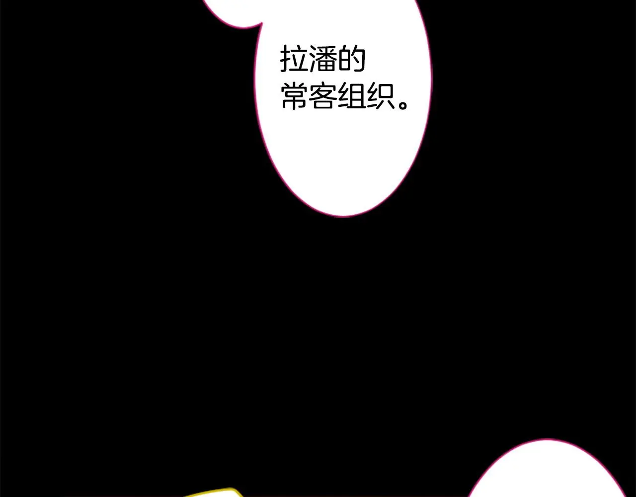 第272话 摇曳的淡青绿 第56页