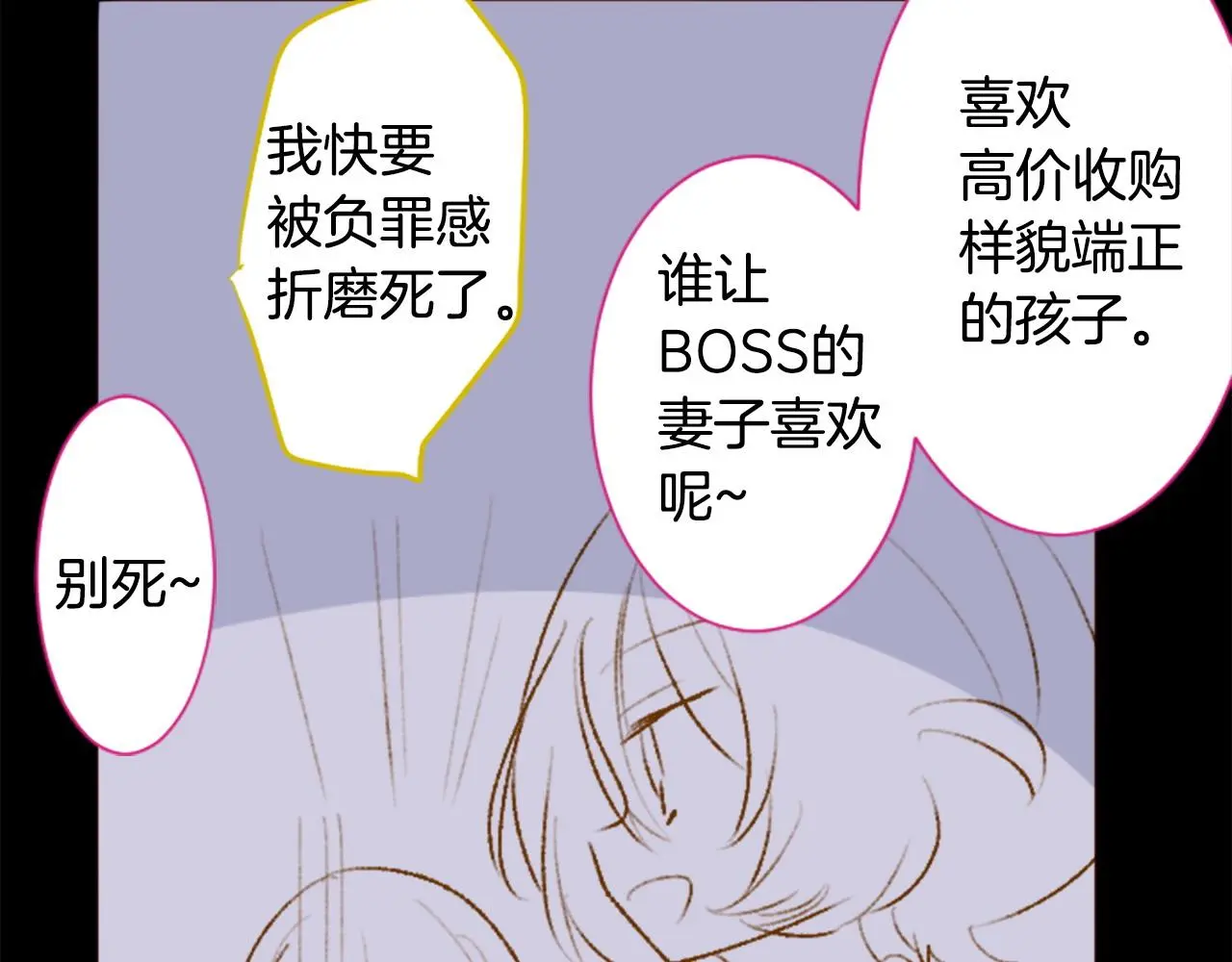 第272话 摇曳的淡青绿 第57页