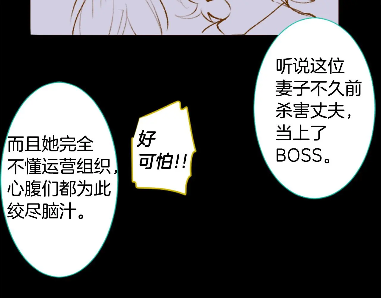 第272话 摇曳的淡青绿 第58页