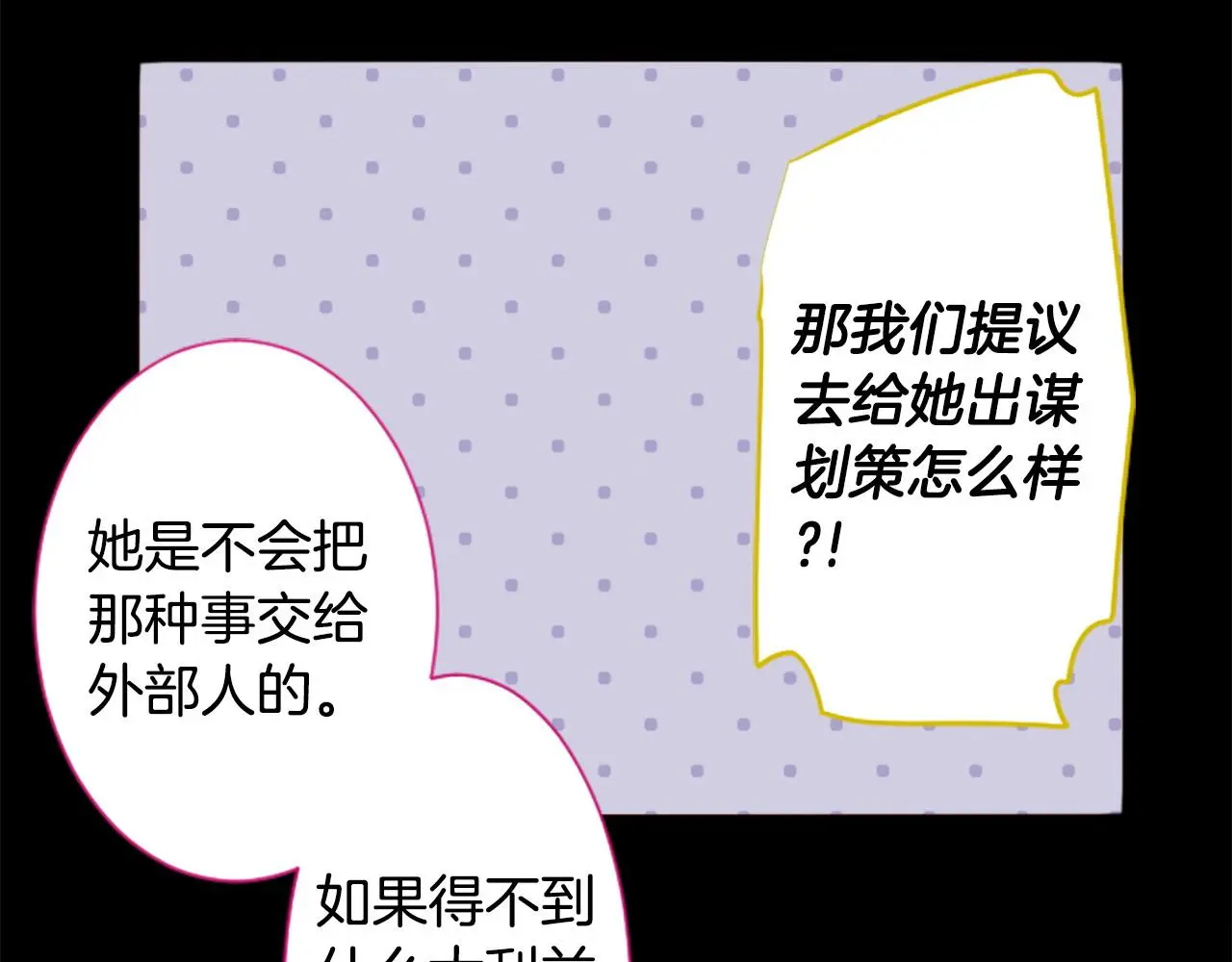 第272话 摇曳的淡青绿 第59页