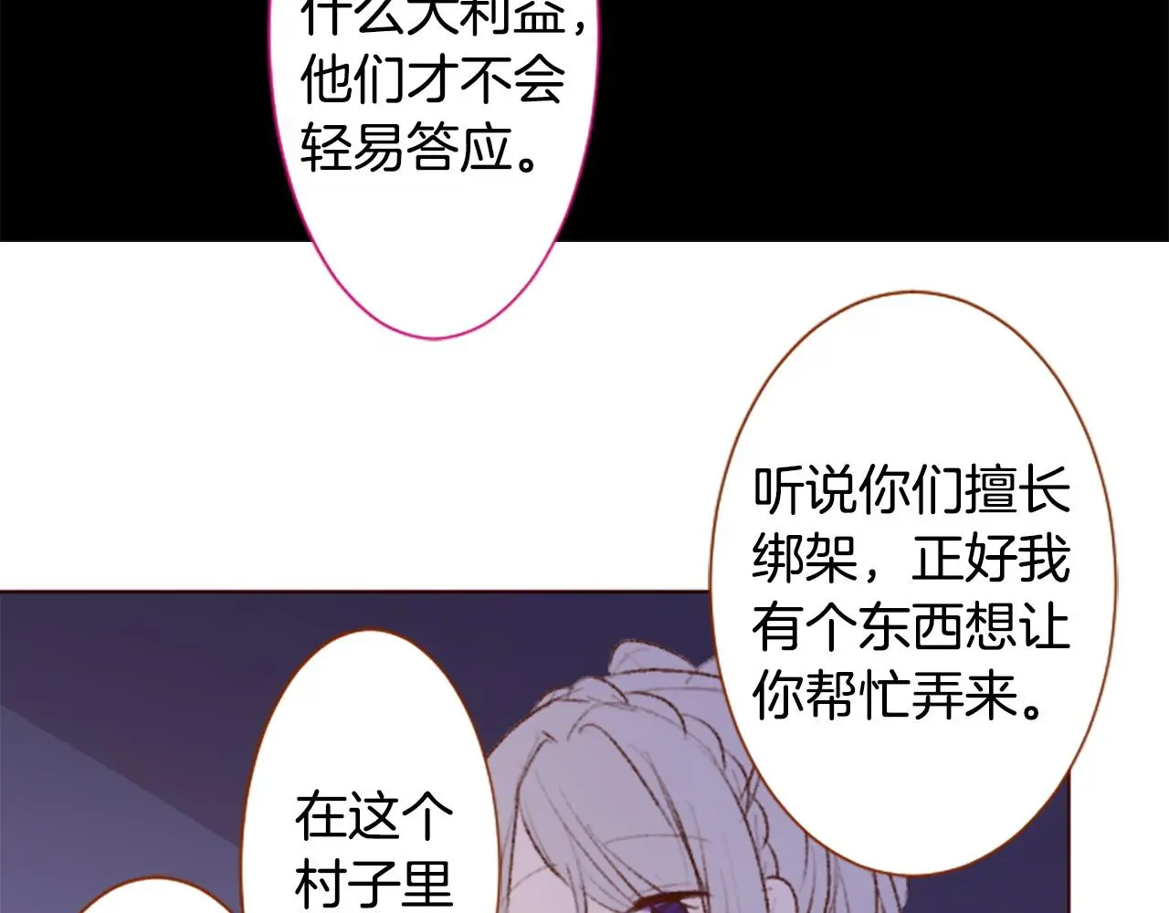 第272话 摇曳的淡青绿 第60页