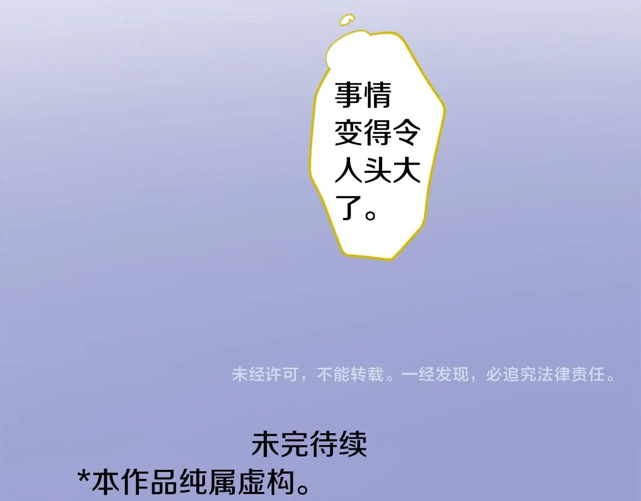 第272话 摇曳的淡青绿 第63页