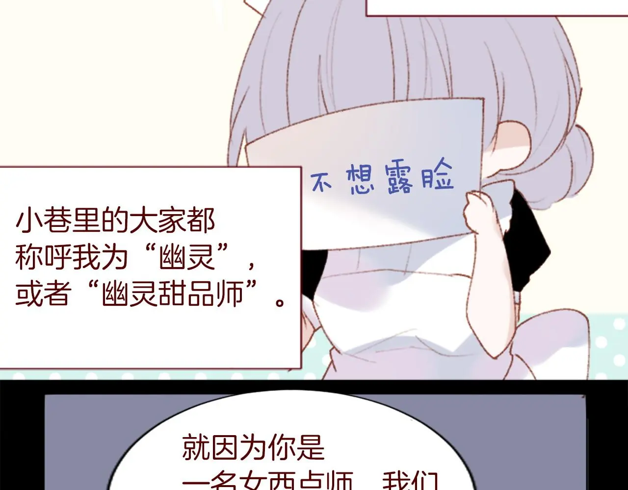 第275话 游宴的sunny·sea·blue 第8页