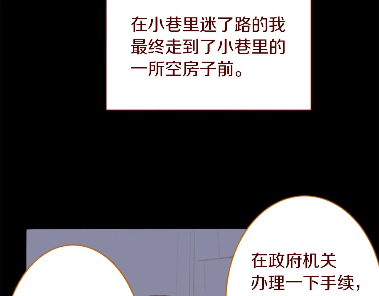 第275话 游宴的sunny·sea·blue 第10页