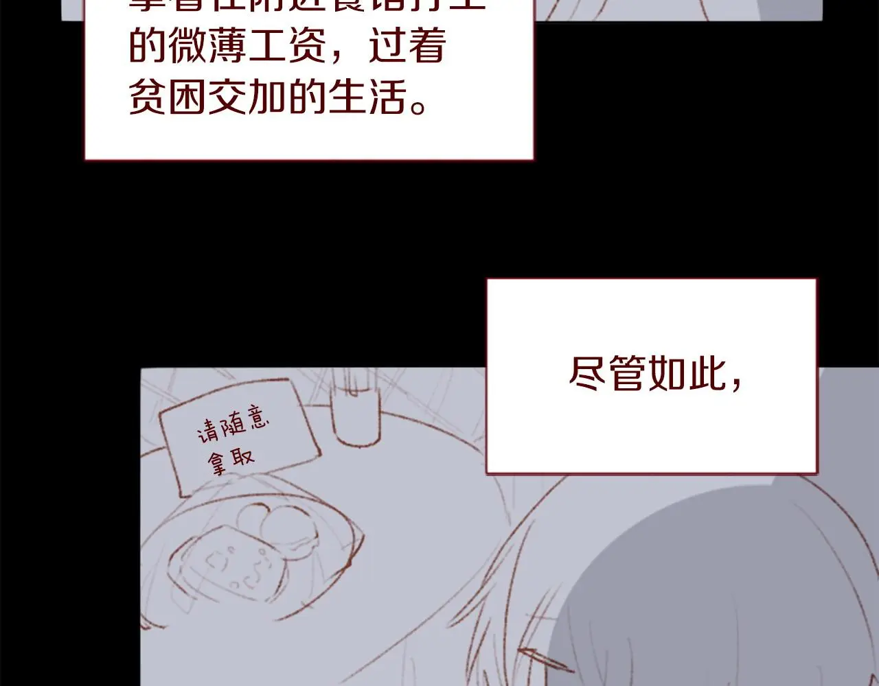 第275话 游宴的sunny·sea·blue 第12页