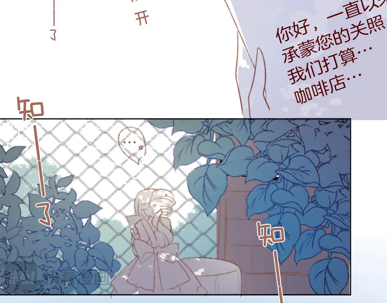 第275话 游宴的sunny·sea·blue 第14页