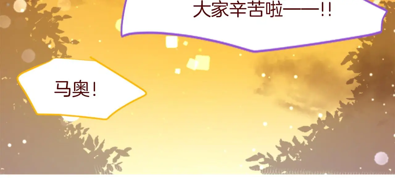 第275话 游宴的sunny·sea·blue 第18页