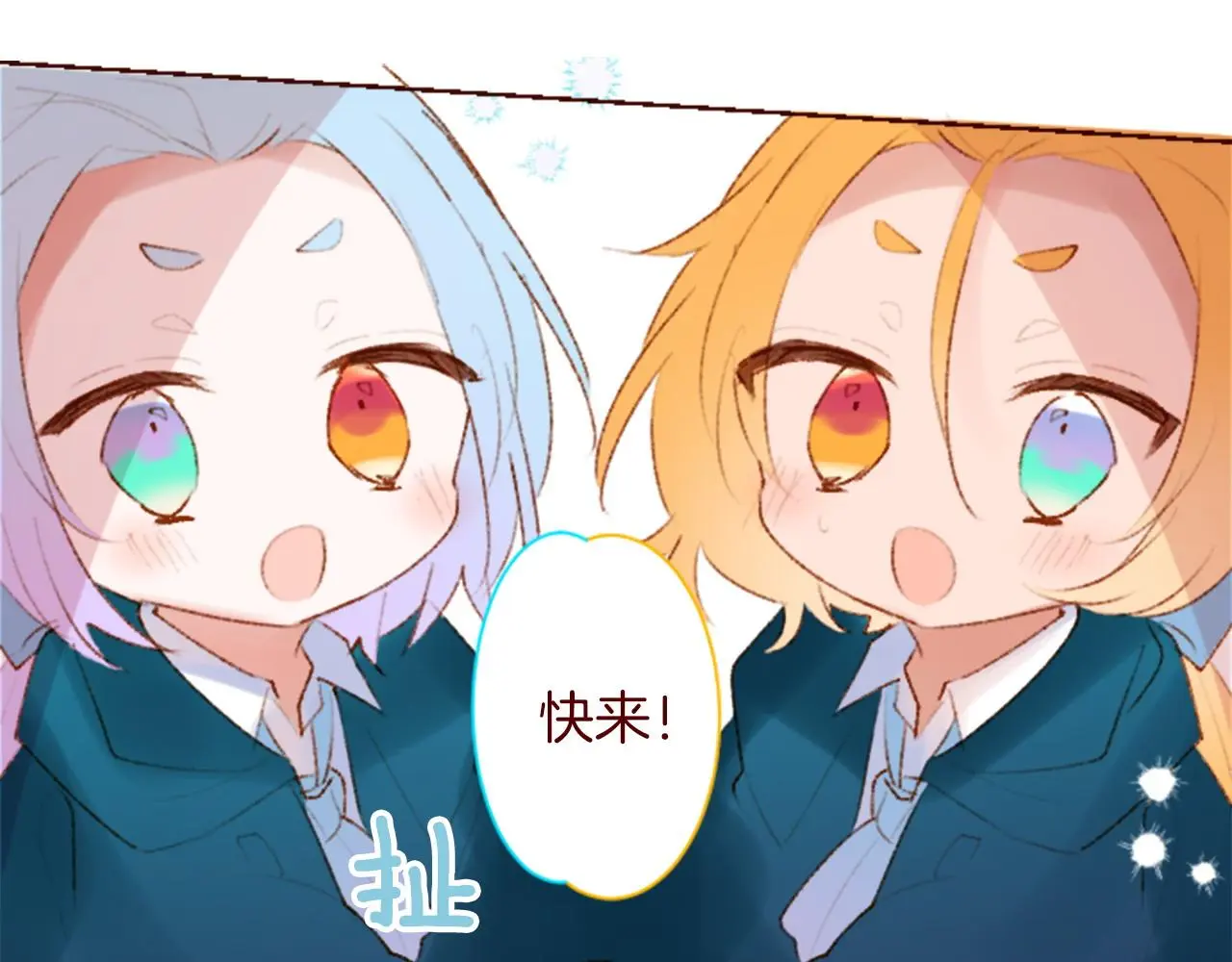 第275话 游宴的sunny·sea·blue 第19页