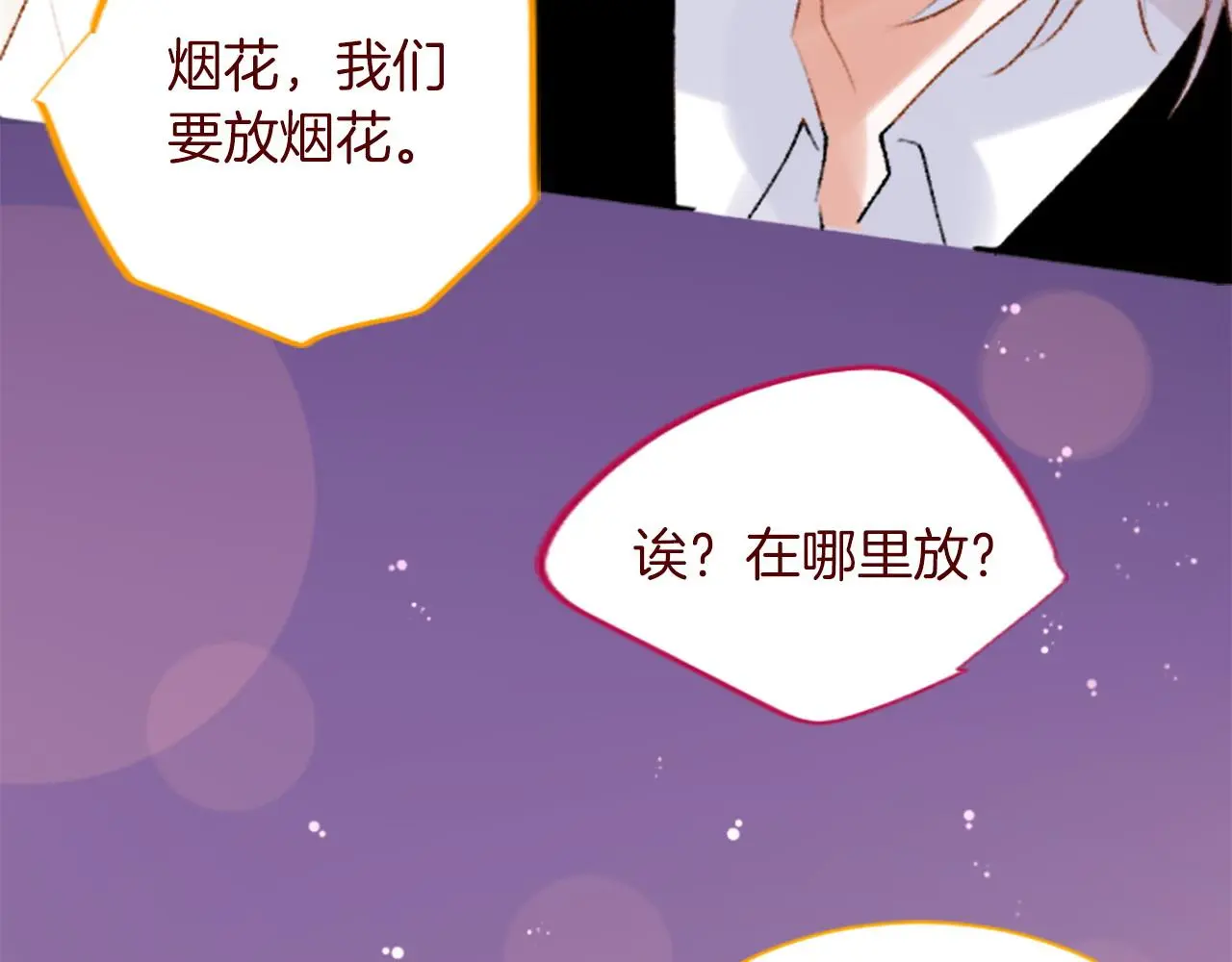 第275话 游宴的sunny·sea·blue 第21页