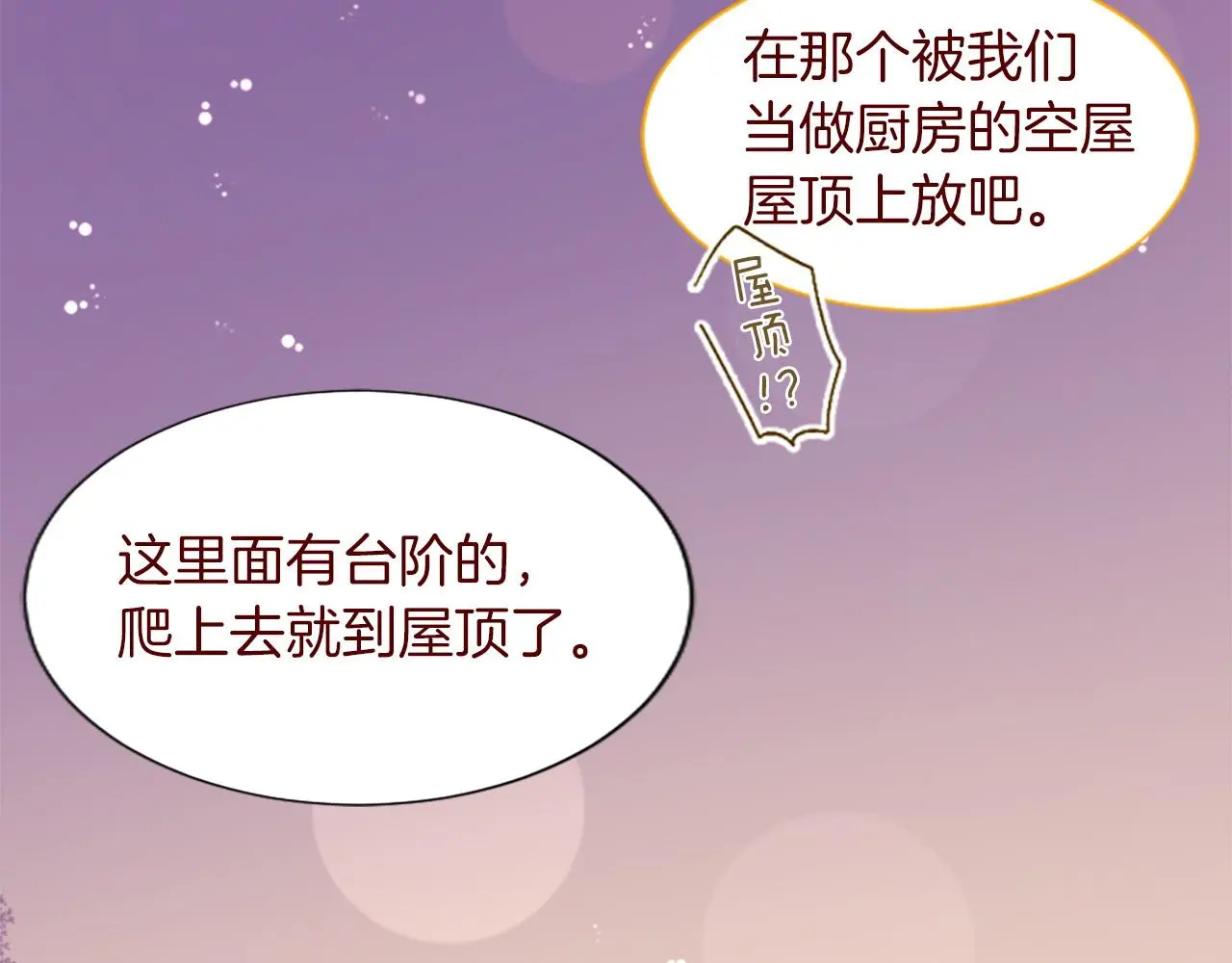 第275话 游宴的sunny·sea·blue 第22页