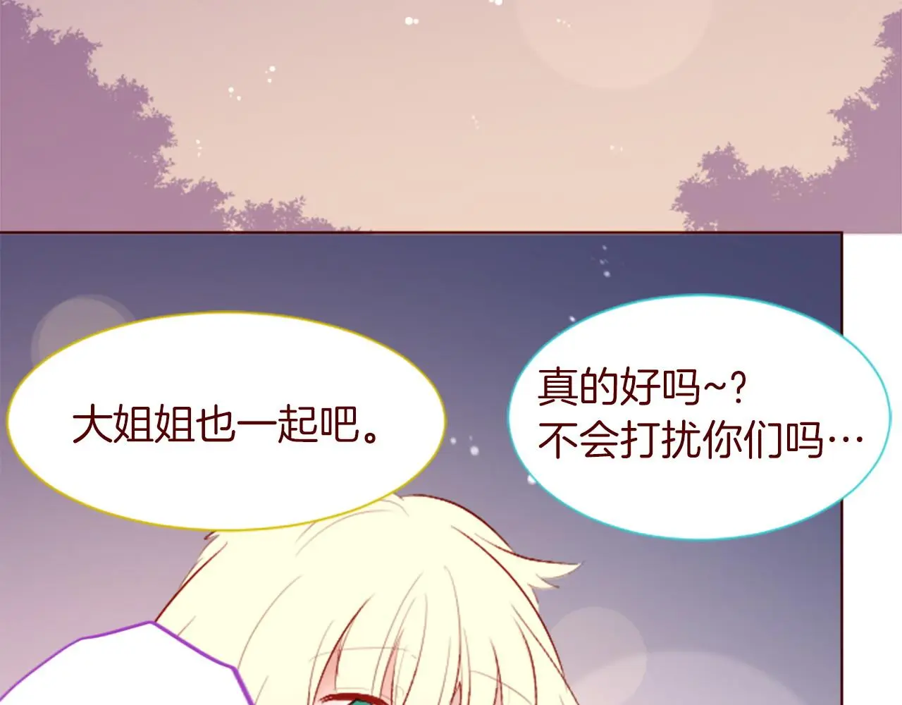 第275话 游宴的sunny·sea·blue 第23页