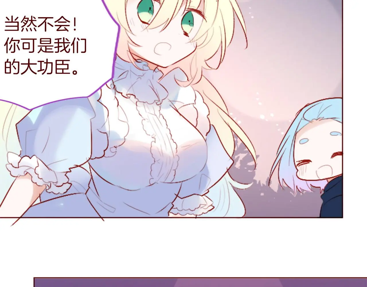 第275话 游宴的sunny·sea·blue 第24页