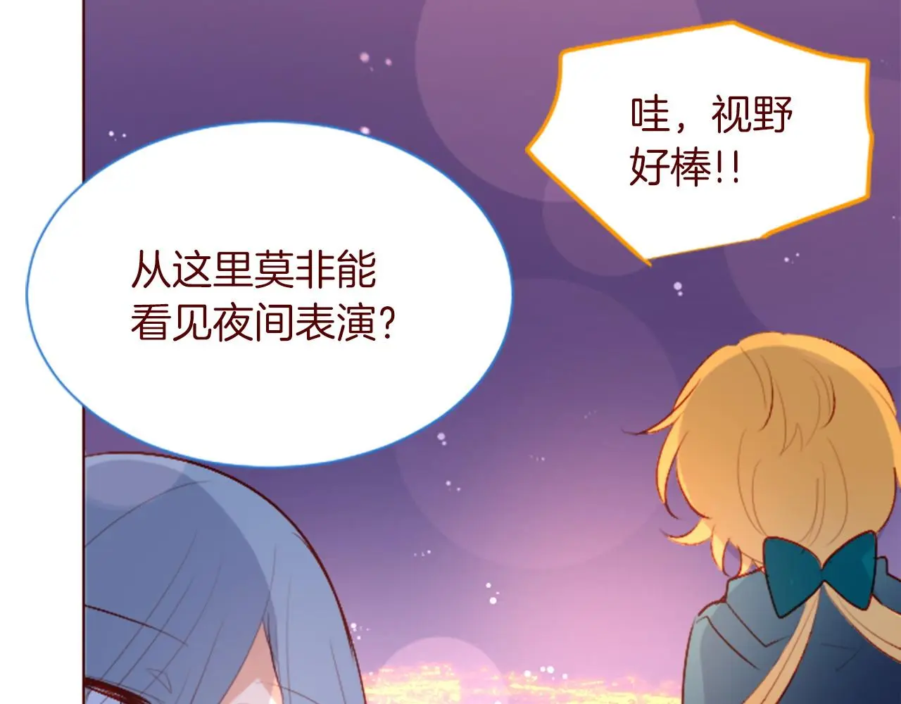 第275话 游宴的sunny·sea·blue 第25页