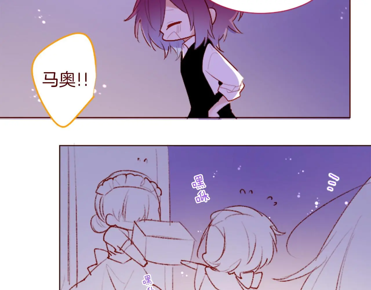 第275话 游宴的sunny·sea·blue 第27页