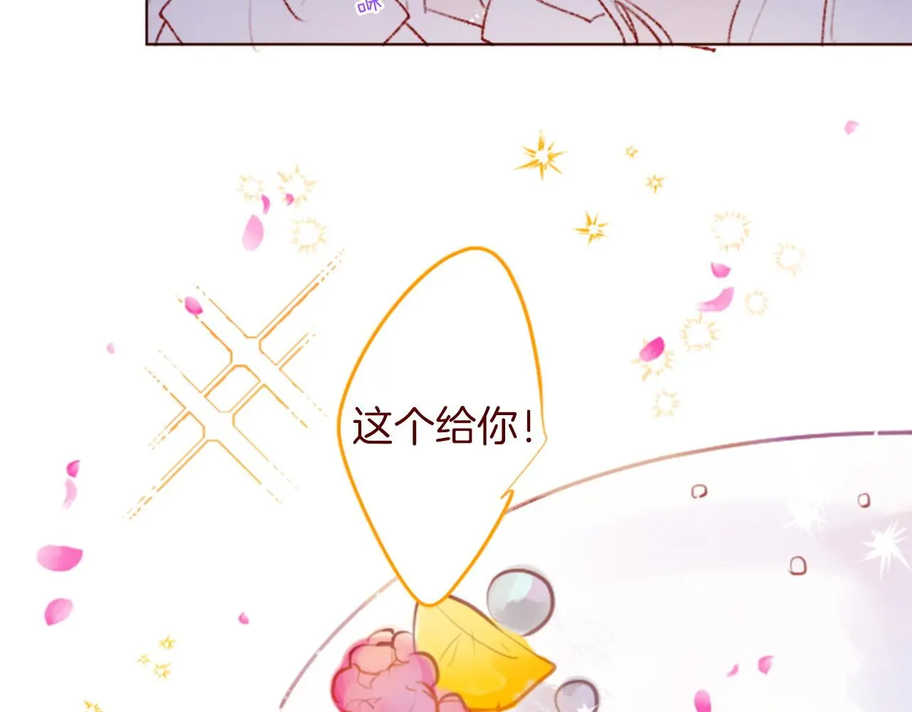 第275话 游宴的sunny·sea·blue 第28页