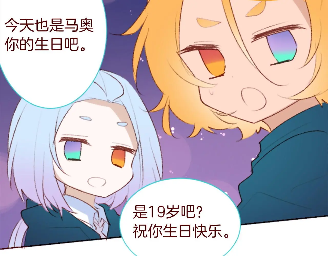 第275话 游宴的sunny·sea·blue 第31页