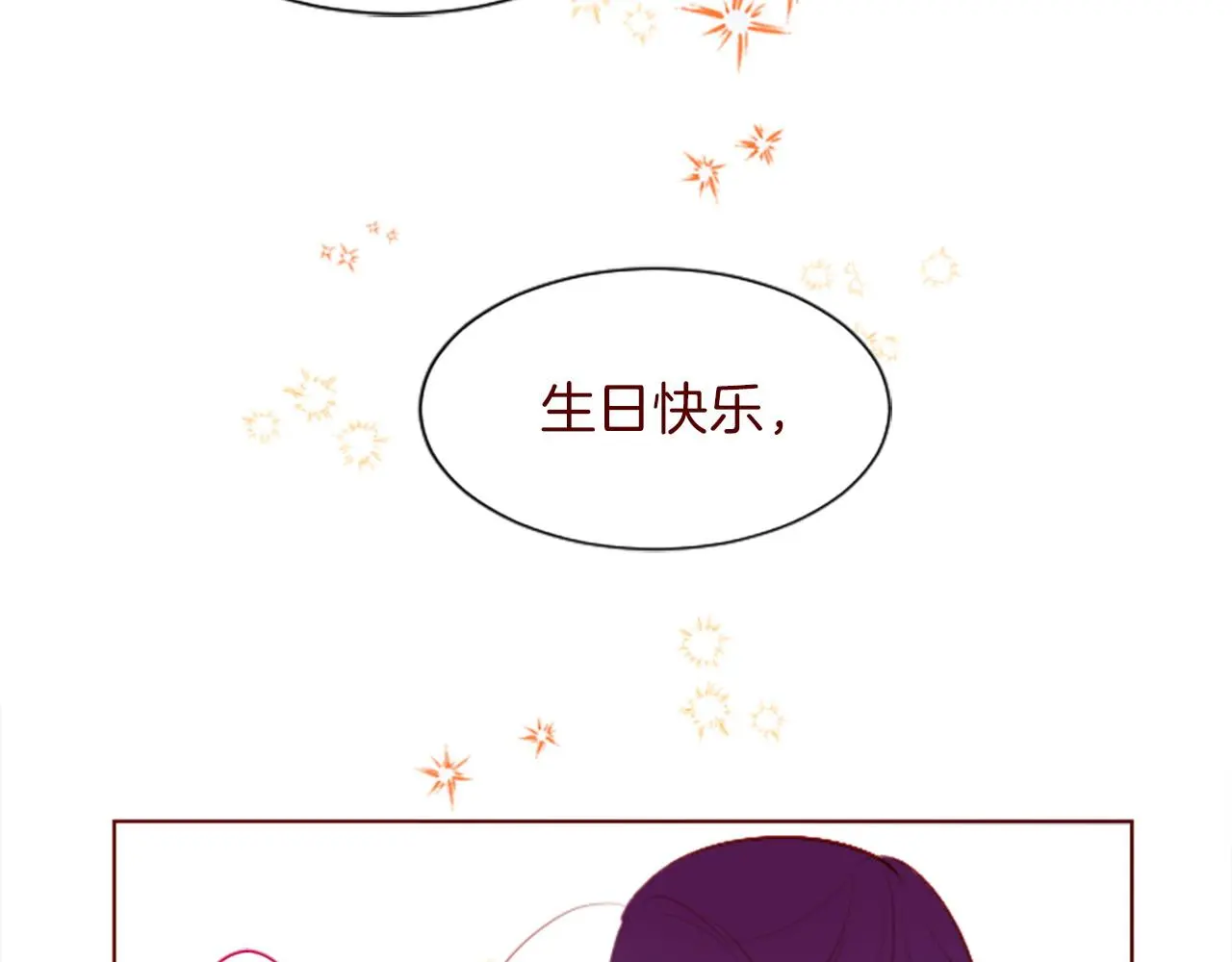 第275话 游宴的sunny·sea·blue 第34页
