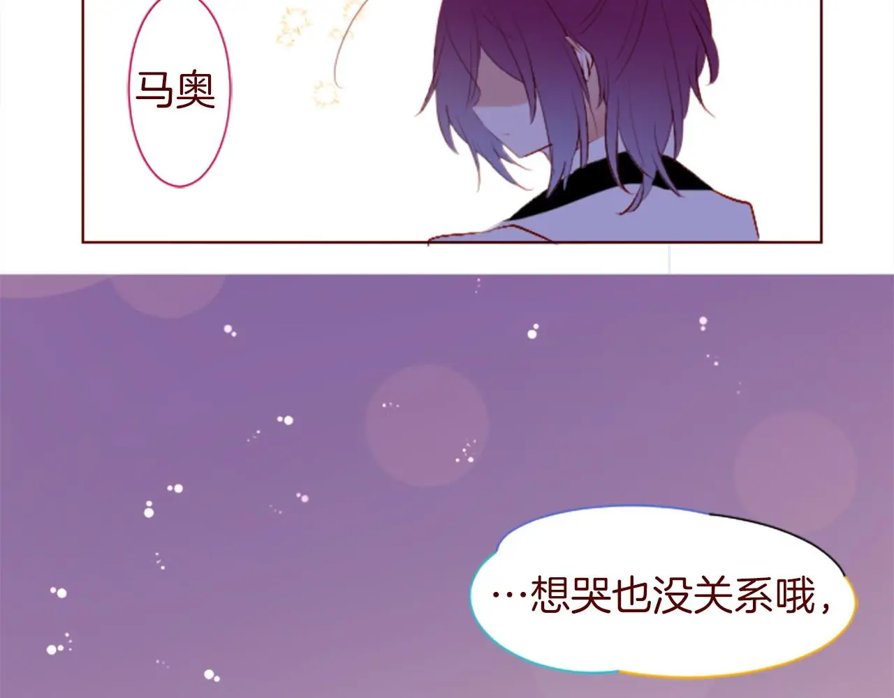 第275话 游宴的sunny·sea·blue 第35页