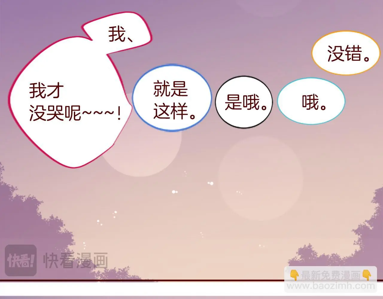 第275话 游宴的sunny·sea·blue 第36页