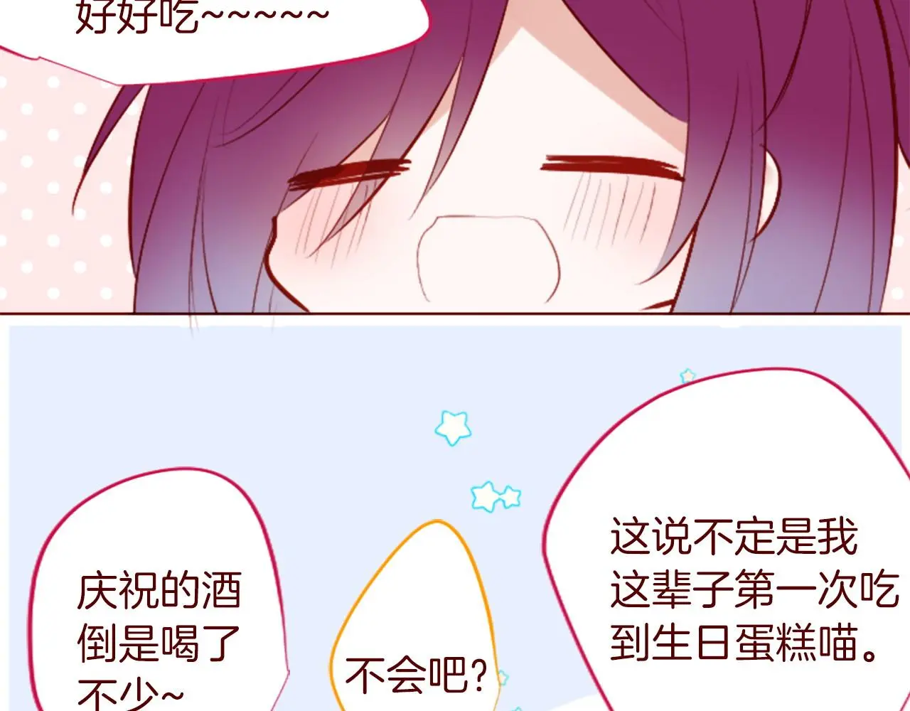 第275话 游宴的sunny·sea·blue 第40页
