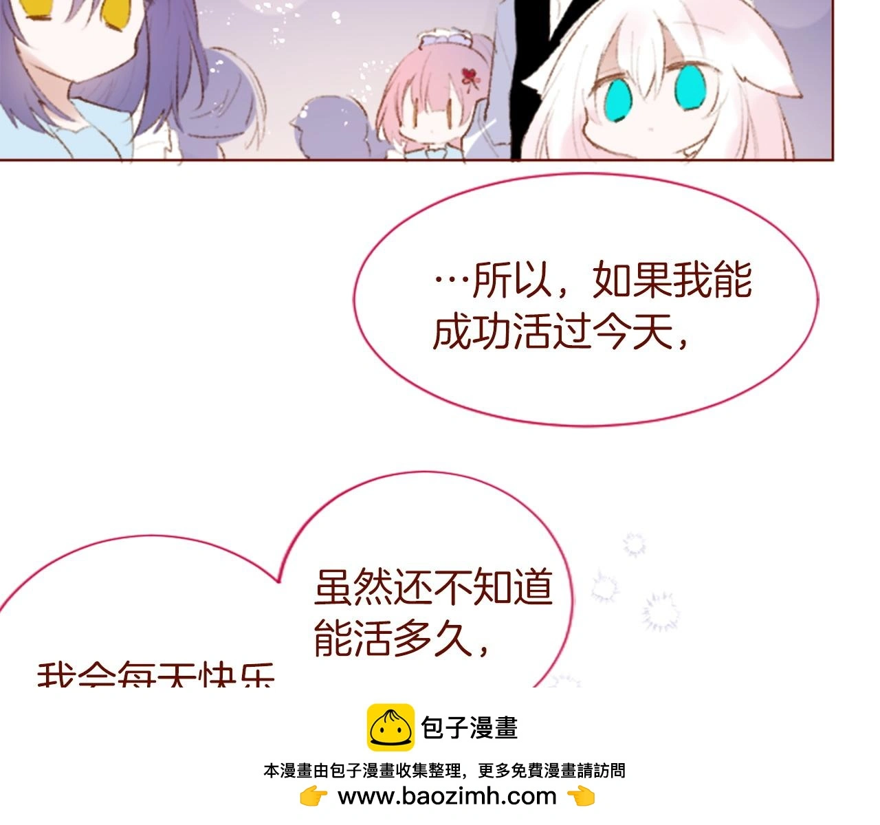 第275话 游宴的sunny·sea·blue 第50页