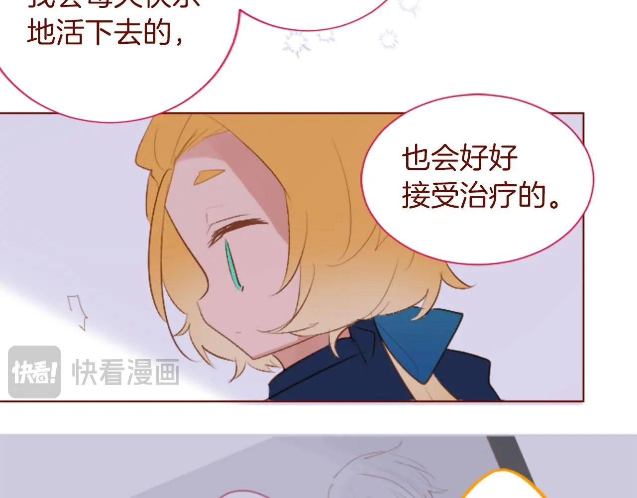 第275话 游宴的sunny·sea·blue 第51页