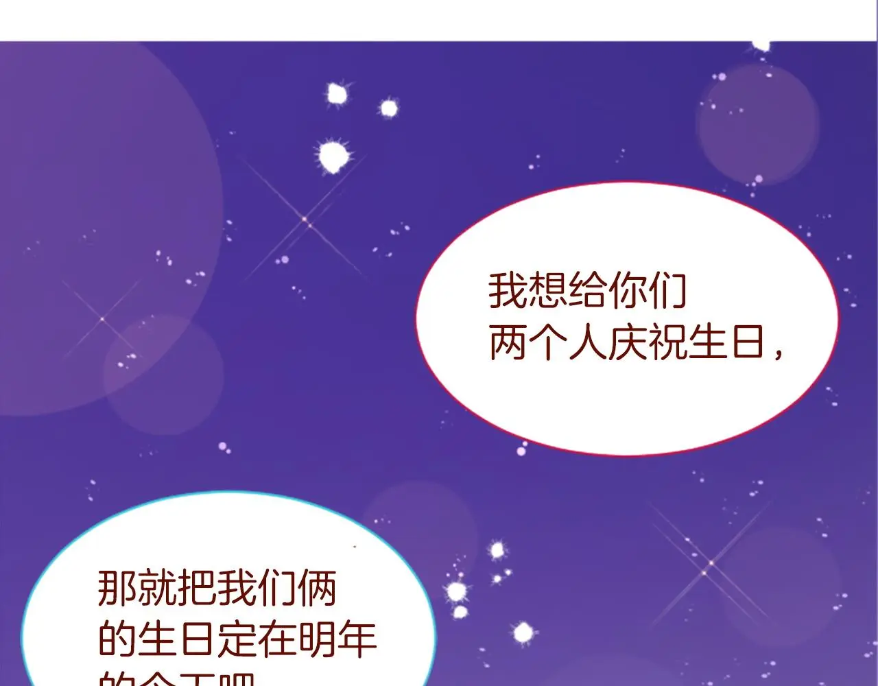 第275话 游宴的sunny·sea·blue 第54页