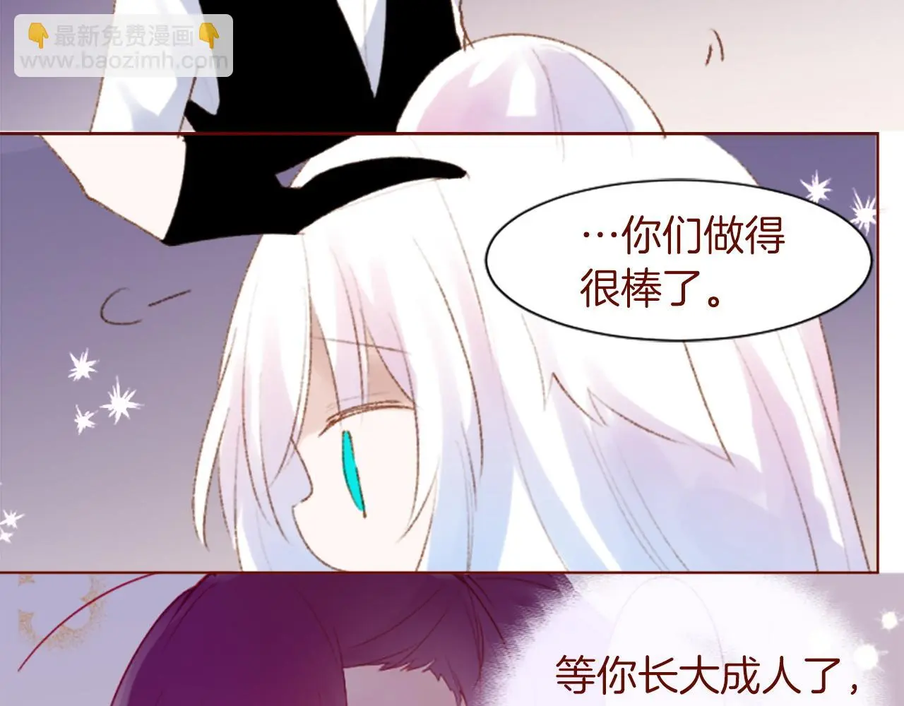 第275话 游宴的sunny·sea·blue 第57页