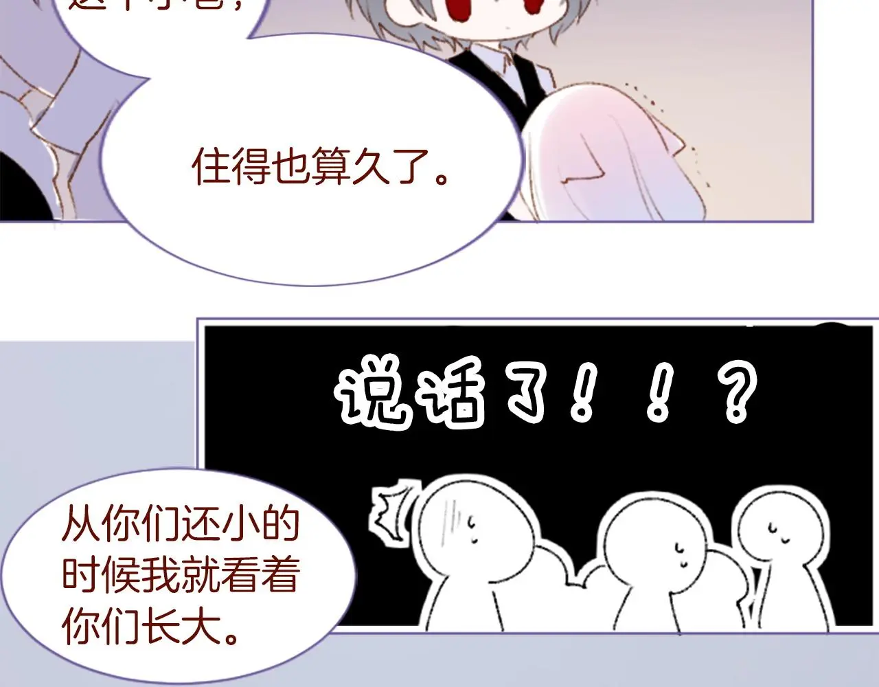 第275话 游宴的sunny·sea·blue 第60页
