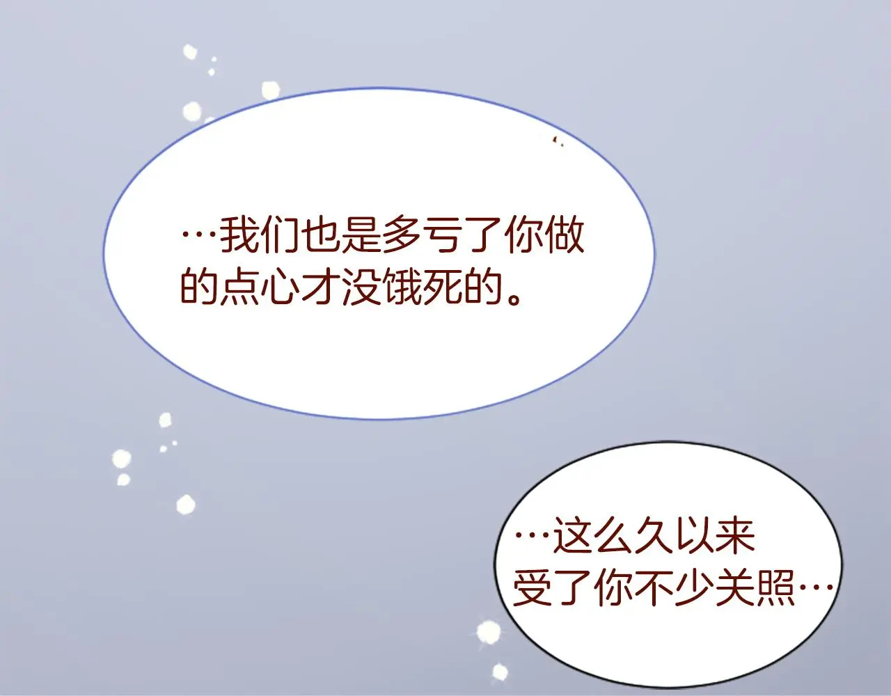 第275话 游宴的sunny·sea·blue 第61页